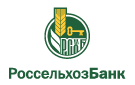 Банк Россельхозбанк в Песочном